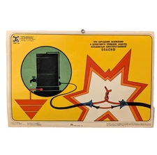 Do not use damaged wires ! Use grounding! - Safety Poster 1981 Soviet Original