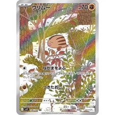 Swinub 106/100 Battle Partners sv9 Illustration Art Rare IR AR 106 JYT Journey