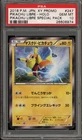 Pokemon Pikachu Libre Holo Promo 247/XY-P Special Pack Japanese PSA 10