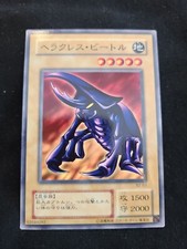 B2-03 - Hercules Beetle- Yugioh OCG - Japanese- Series 2- Booster R2- NM