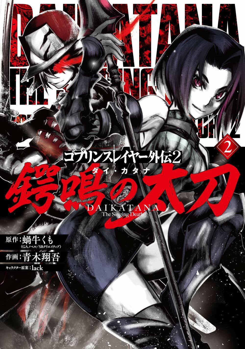 Goblin Slayer Gaiden: Year One (9) Japanese comic manga