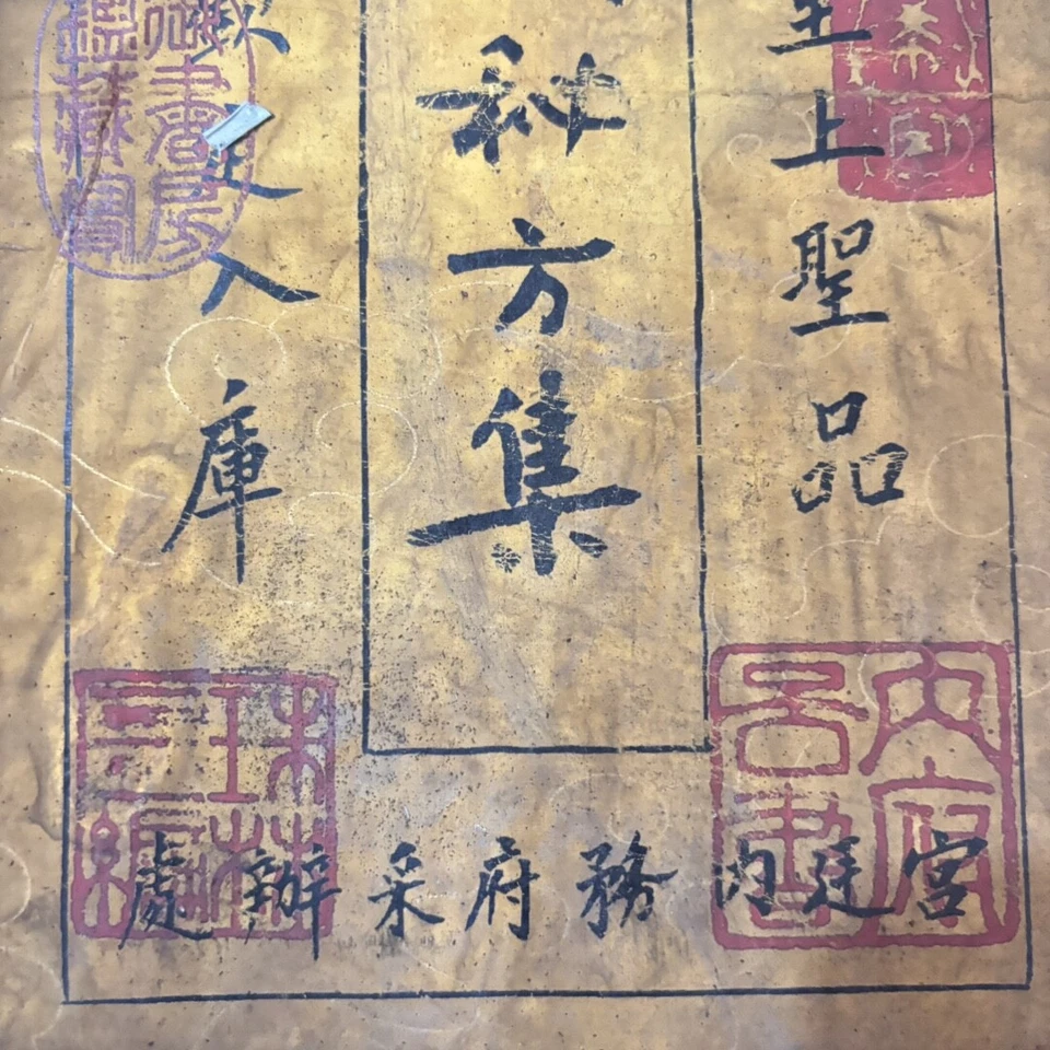 Antigua Medicina China 4 Libros Encuadernados en Hilo - Xu Shi Mi Fang Ji Caja Limitada Foto 4 de 4