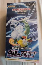 Pokémon TCG Sword and Shield Incandescent Arcana Box (20 Packs per Box, 6 Cards