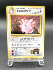 Erika's Clefable Gym Heroes No.036 Holo Excellent Japanese Pokemon Card #6