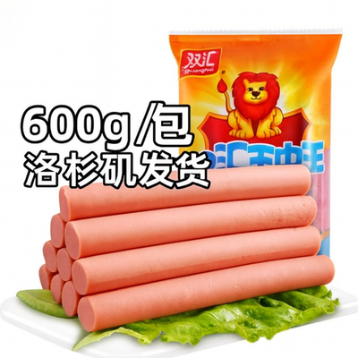 一箱（共16包）发货！【最怀念的家乡味】双汇王中王600g/包，每包10根