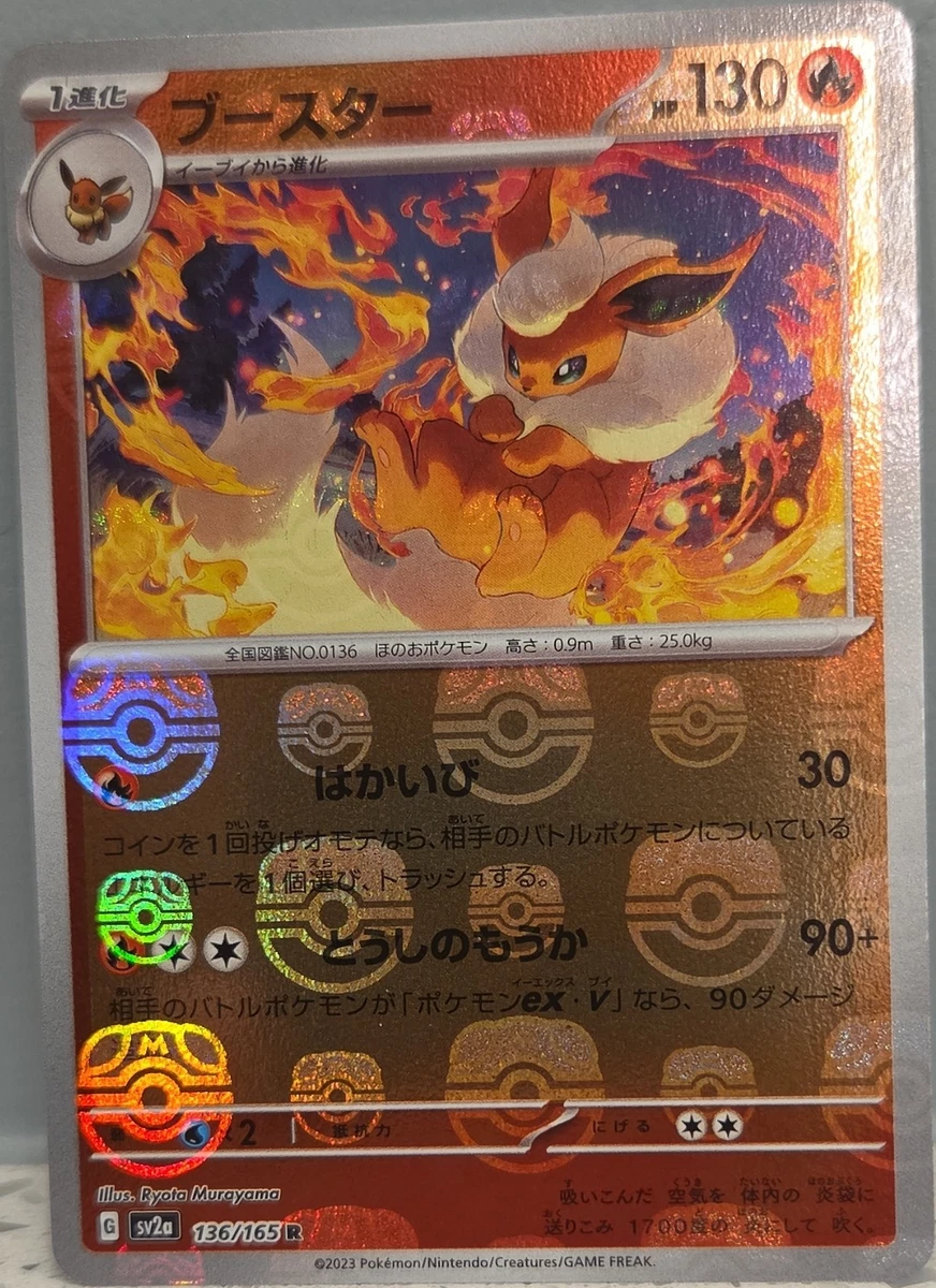 Flareon 136/165 Sv2a: Pokemon Card 151 for sale | eBay