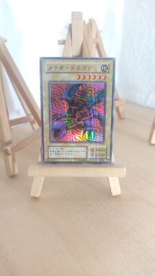 Meteor Dragon - Meteordrache - P3 - 09 - Ultra Parallel - Japanisch - HP