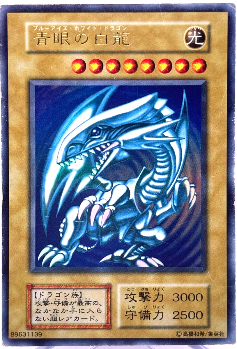 Yugioh OCG TCG Blue-Eyes White Dragon old Ultra Japanese Yugioh OCG TCG Blue-Eyes White Dragon old Ultra Japanese