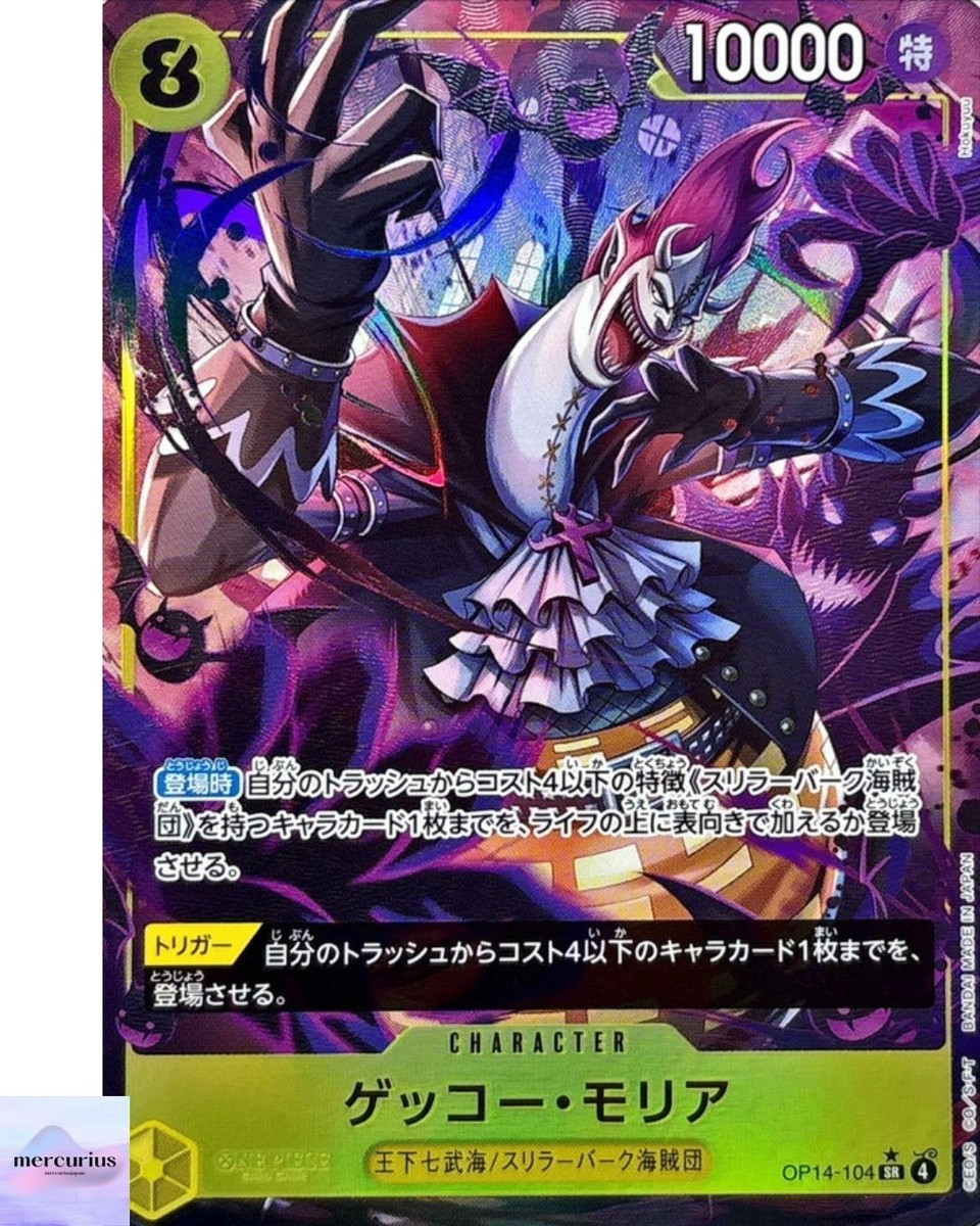 Gecko Moria (Alt Art) SR OP14-104 The Azure Sea's Seven ONE PIECE