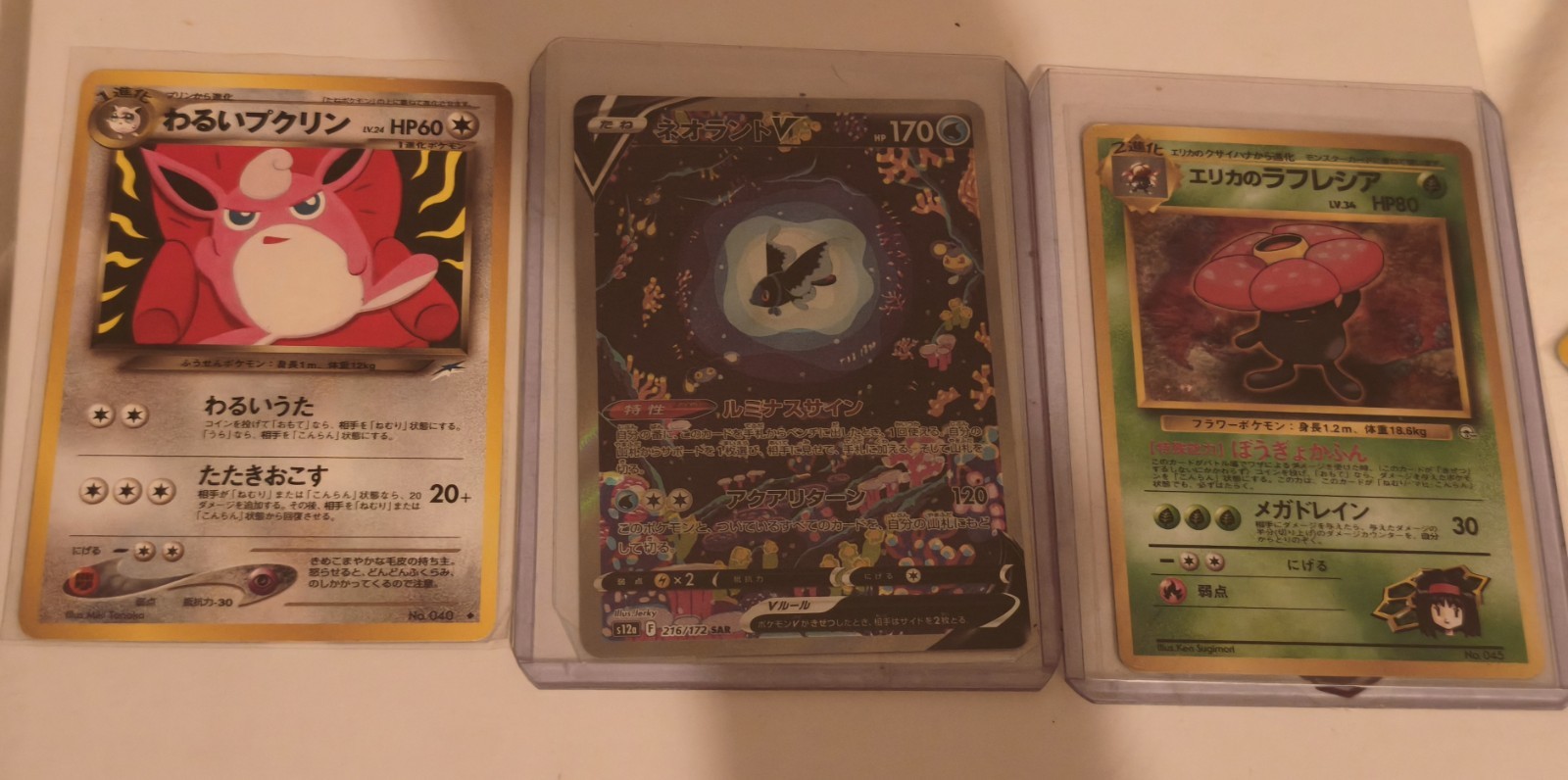 LOT POKEMON 3 CARDS - 2 VINTAGE JAP PROMO + 1 SAR NEAR MINT LUMINION V 216/172
