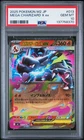 2025 POKEMON JAPANESE M2-INFERNO X #013 MEGA CHARIZARD X EX PSA 10