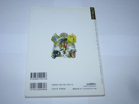 Thor Seirei Oukiden Legend of Oasis Saturn Japan Perfect Guide Book US Seller