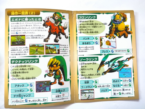 The Legend of Zelda Series per Nintendo Ocarina of Time Mask of Mujra Link Gioco - Foto 148 di 202