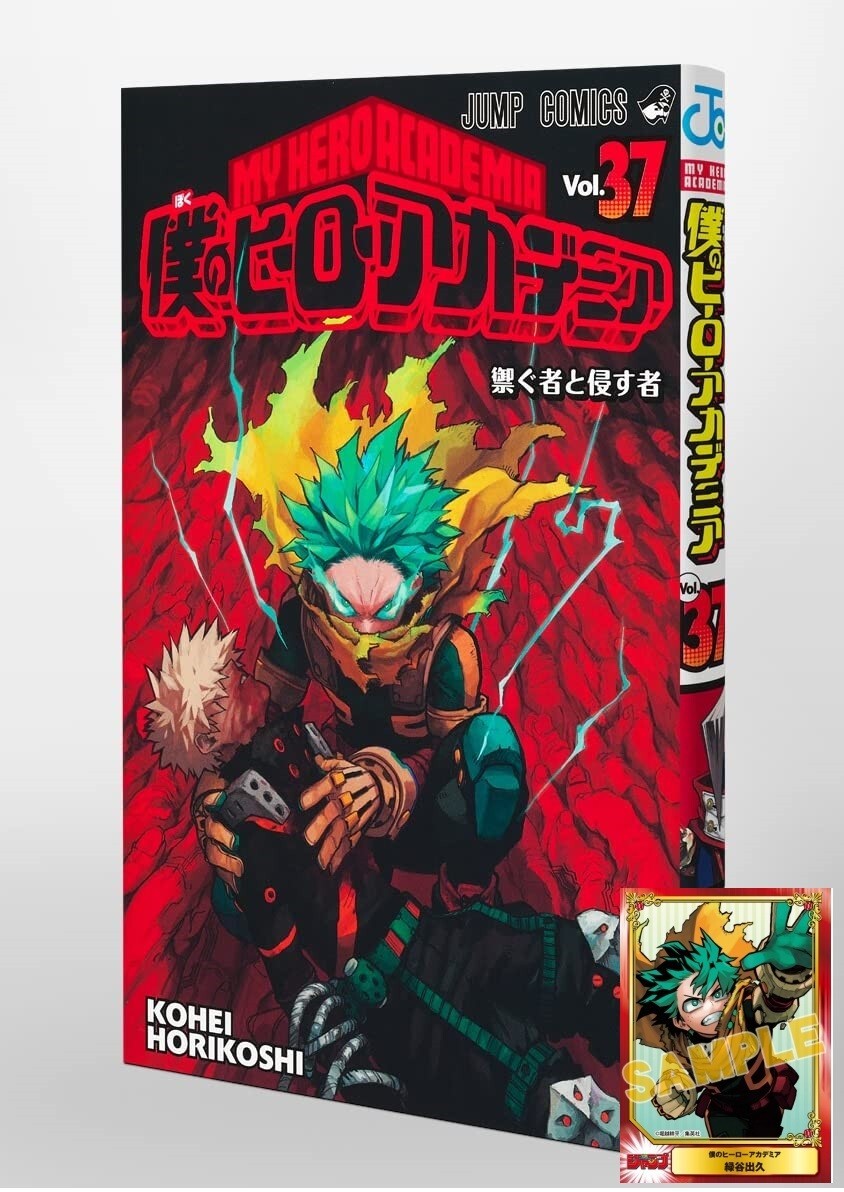 僕のヒーローアカデミア1-37巻+vol.W My Hero Academia Vol. 37 w SCF Bonus Card Comic Book Manga