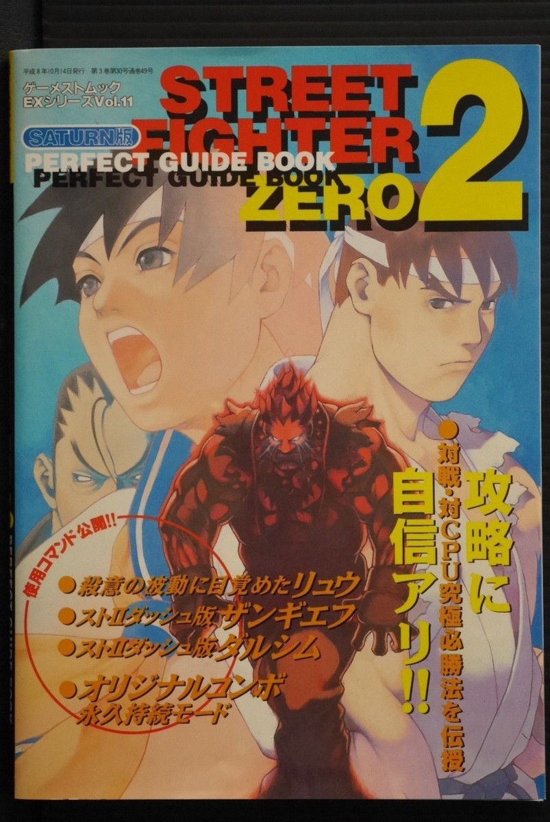 Street Fighter Zero 2 Alpha 2 Perfect Guide Book Sega Saturn