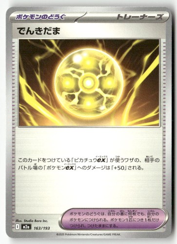 Light Ball 163/193 MEGA Dream ex Pokemon Japanese Lightly Played