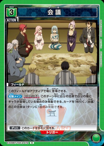 Union Arena Vita da Slime EX09BT Vol. 2 All Cards and Parallel List JAP Preorder - Imagen 94 de 101