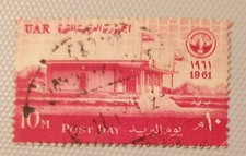 Egyptian Postage Stamps