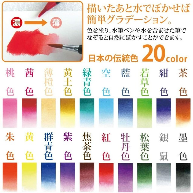 Akashiya Sai Watercolor Brush Pen Color Set For Sale Online Ebay