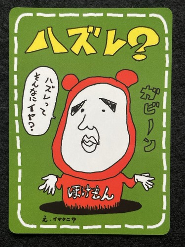 Complete Vending Series Extra 17 Set Ooyama's Pikachu Imakuni Pokemon Card Rare - Picture 23 of 24