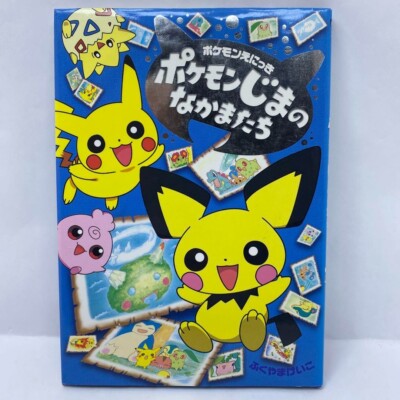 Pokemon The Wizard Enikki Fukuyama Keiko Picture Book Rare Fast free shipping