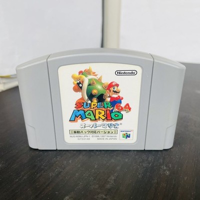 Shindou Super Mario 64 (Rumble Pak Vers.) (Nintendo 64, 1997