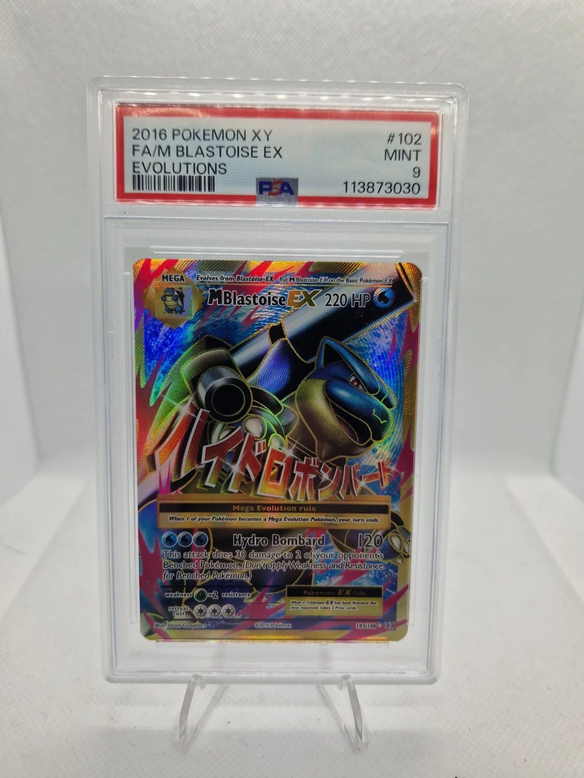 PSA 証明番号の確認方法: - PSA Japan 113873030
