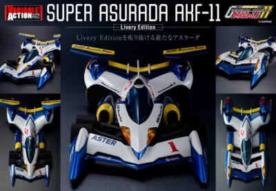 よ*ん様 SUPER ASURADA AKF-11 ミニカー2026年限定モデル Variable Action Future GPX Cyber ​​Formula Super Asurada AKF-11