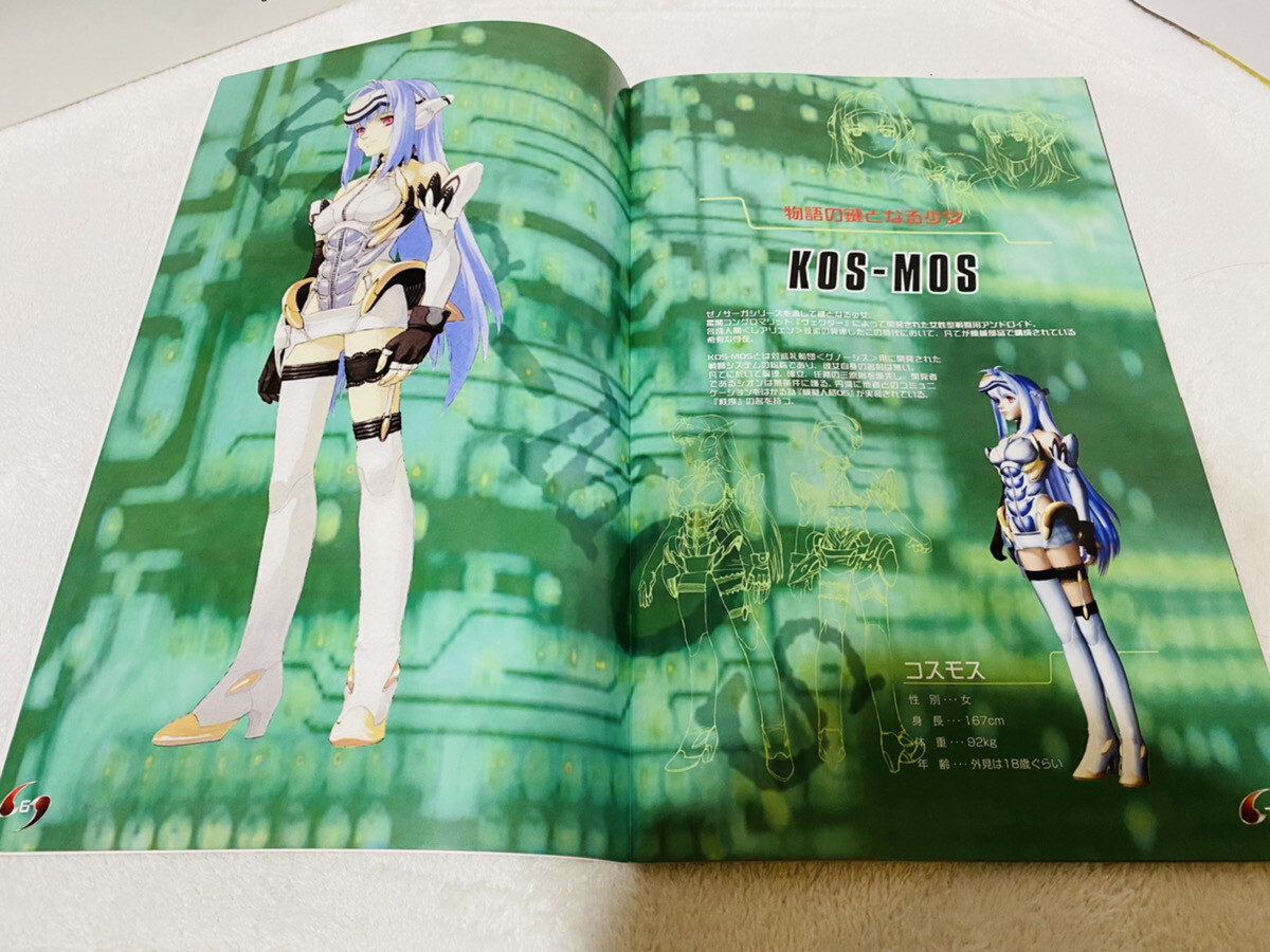 ゼノサーガ　EPISODE1　海外版 Xenosaga Episode I - Der Wille Zur Macht [SLUS 20469] (Sony