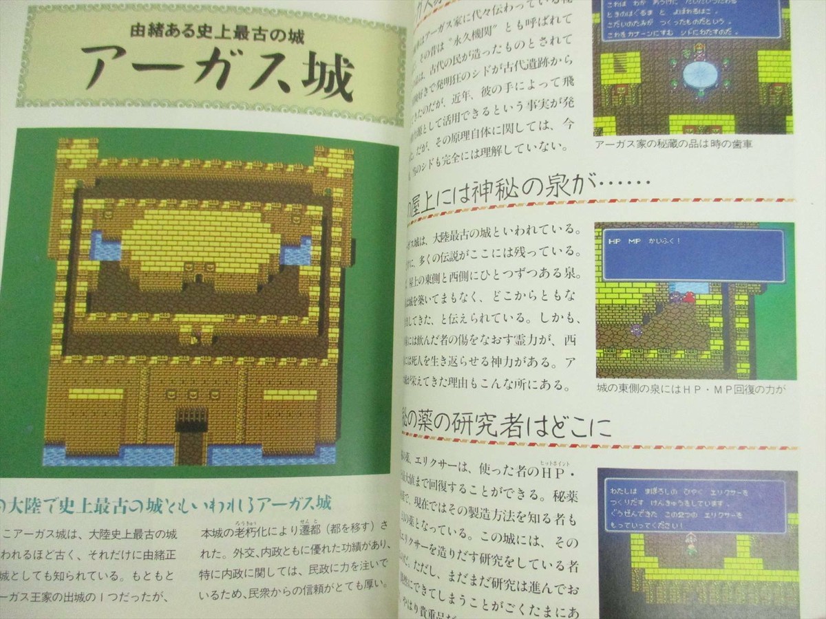 FINAL FANTASY III 3 Edit 1 Basic Guide Nintendo Famicom NES