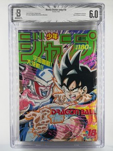 Weekly Shonen Jump #18 [1990] BGS 6.0 Frieza Cover