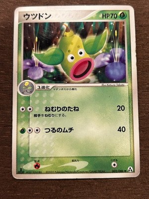 Mirage Forest 1ST EDITION Japanese Pokemon Set Cards 2005 EX