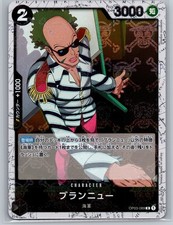 One Piece Card Game OP03-089 R Brandnew Foil Japanese Character TCG Bandai