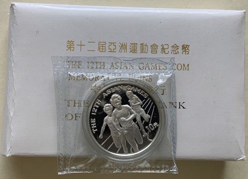 1994 CINA 12° Giochi ASIA $10 Proof set monete argento "RARO" con certificato di autenticità/scatola ��亞洲運動會紀念 - Foto 5 di 9