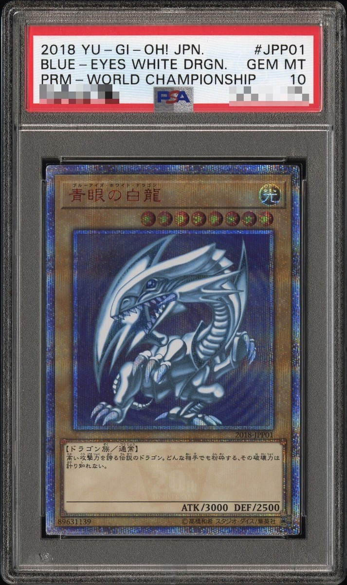 PSA10 2018 YU-GI-OH! 20th Blue Eyes White Gragon JPP01 PROMO World