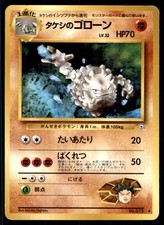 1998 Japanese Gym 2 Brock's Graveler #075