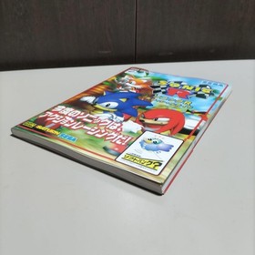 Sega Saturn Sonic R Official Guide with Flyer, First Edition, Used