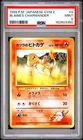 1999 POKEMON JAPANESE GYM 2 #4 BLAINE'S CHARMANDER PSA 9