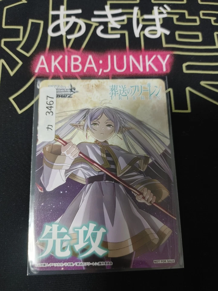 Weiss Schwarz Frieren Box Topper Promo Card JAPAN Release - Image 4 of 4