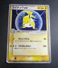 Raichu ex #23 Prices | Pokemon Japanese Miracle of the Desert