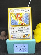 Japanese Koga's Pidgeotto No. 017 Gym Challenge - Rare Pokemon Card - NM