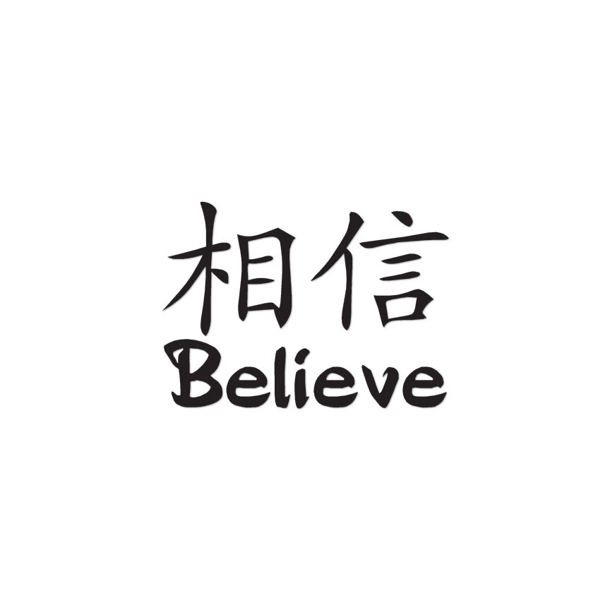 Chinese Symbols For Believe
