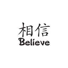 Believe Chinese Symbols - Decal Sticker - Multiple Colors Sizes - ebn2580