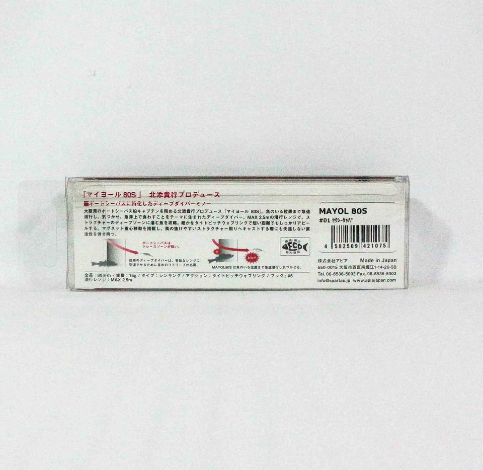 Leurre Apia Dover 82 S – 82 Mm 10g – Couleur 10 – Pour Bar De Mer