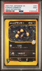 2001 Pokemon Pokemon Card VS Karen's Umbreon 1st Edition Holo #091/141 PSA 9