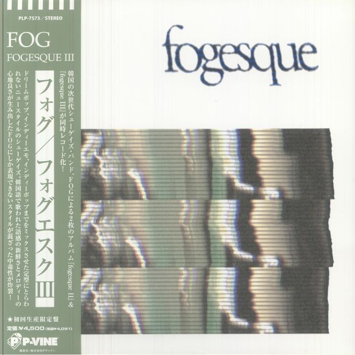 FOG - Fogesque III - Vinyl (LP + insert with obi-strip)