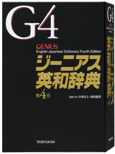 CASIO Ex-word electronic dictionary Advanced English model XD-B9800 - Image 3 of 4