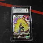 Pikachu VMAX 223/184 csr CGC 9