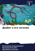 Mohammad Asadudzhaman (U. A.) | Diabet I Ego Lechenie | Taschenbuch | Russisch