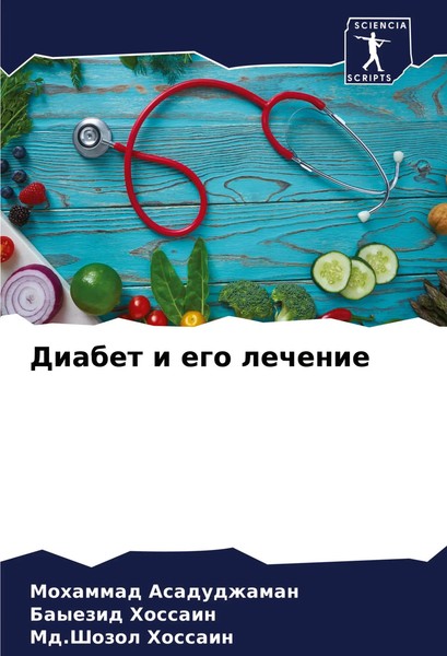 Mohammad Asadudzhaman (U. A.) | Diabet I Ego Lechenie | Taschenbuch | Russisch-image